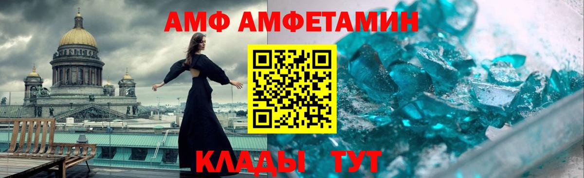 АМФЕТАМИН  Вход с VPN  Amphetamine  Amphetamine Premium  Черногорск 