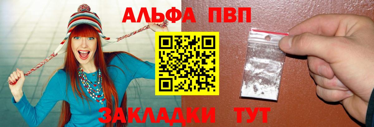 A-PVP Crystall  A-PVP крисы CK  Черногорск  APVP мука  Вход с VPN 