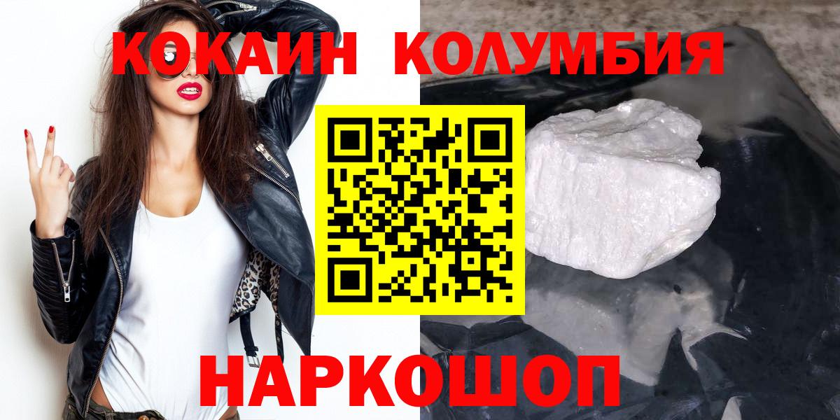 Cocaine FishScale  Кокаин  где купить   COCAIN 99%  Вход с VPN  Черногорск 