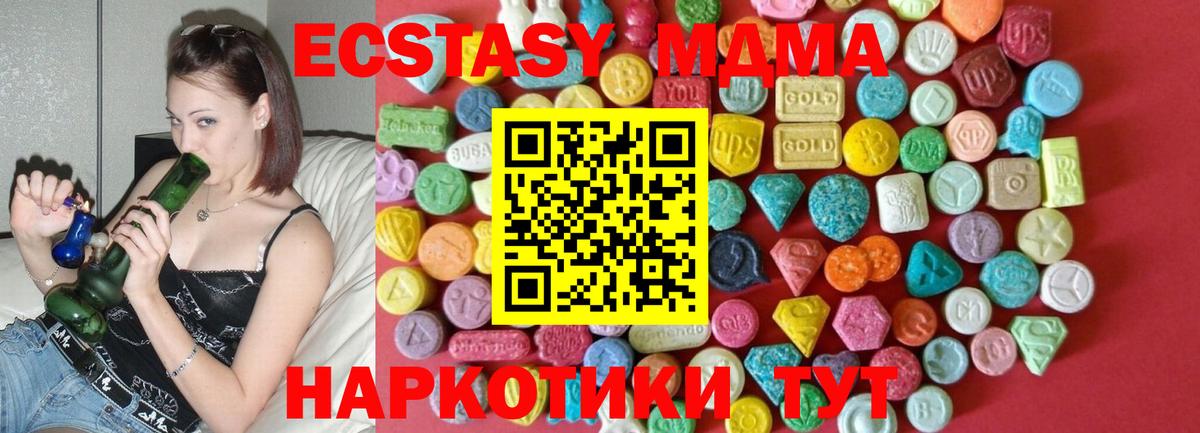 Ecstasy 280мг  Вход с VPN  купить  сайты  Черногорск  Экстази диски  Экстази 