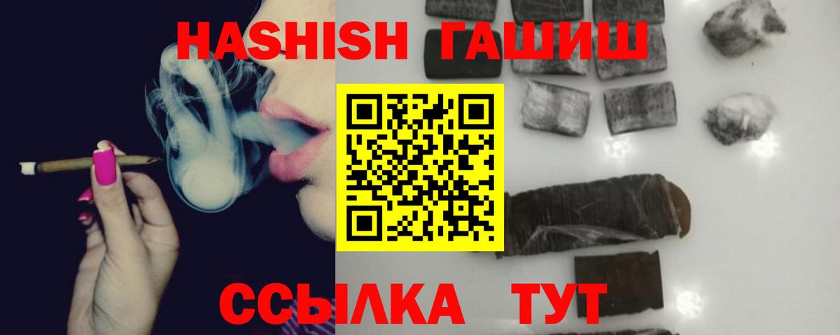 ГАШИШ hashish Черногорск