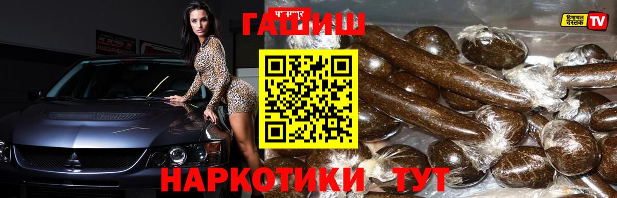 Черногорск  Гашиш  ГАШИШ Cannabis  Вход с VPN  Гашиш убойный 