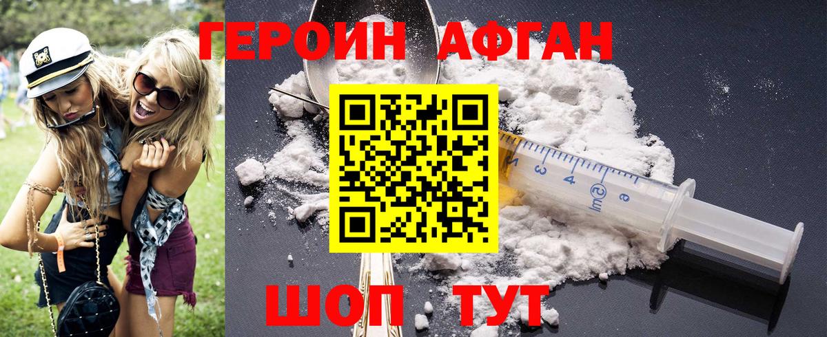 ГЕРОИН хмурый  Вход с VPN  Черногорск 