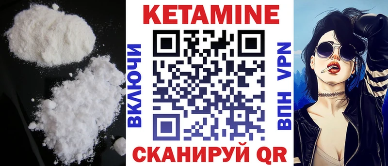 Кетамин ketamine  сколько стоит  Черногорск 