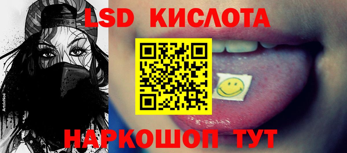 hydra ссылка  Лсд 25 экстази  Вход с VPN  Черногорск  Лсд 25 экстази кислота  ЛСД экстази кислота 