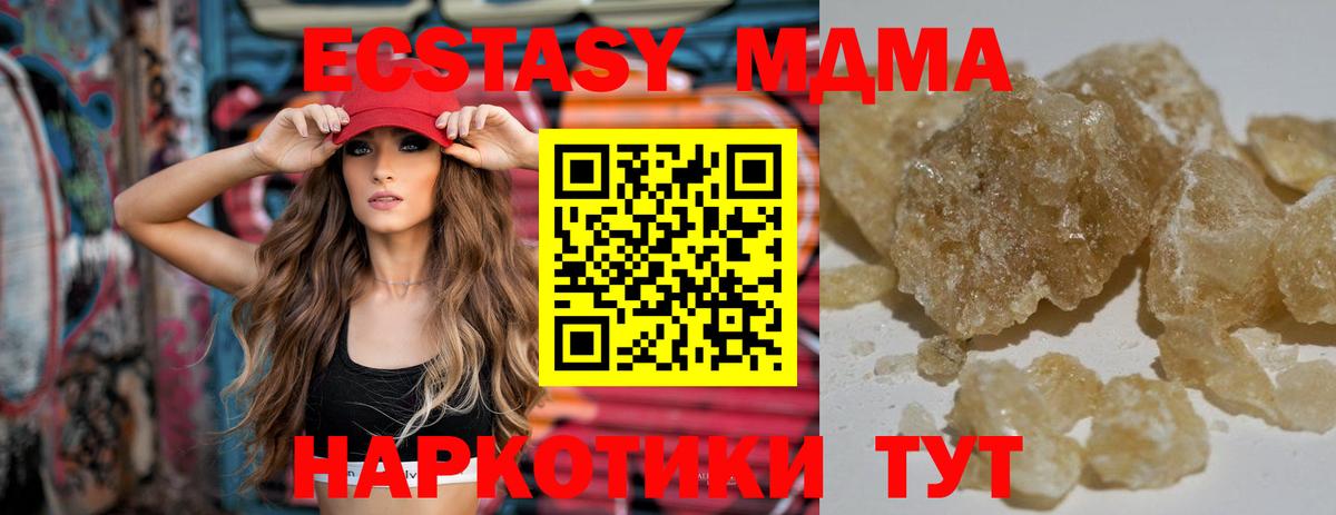 MDMA молли  МДМА  Черногорск  МДМА Molly  Вход с VPN 