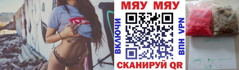 закладка  Черногорск  МЯУ-МЯУ 4 MMC 
