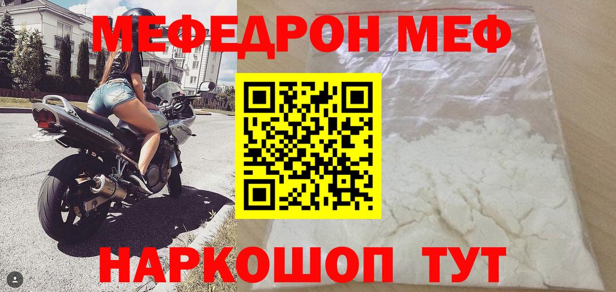 Меф кристаллы Черногорск