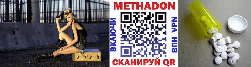 Метадон methadone  Черногорск 