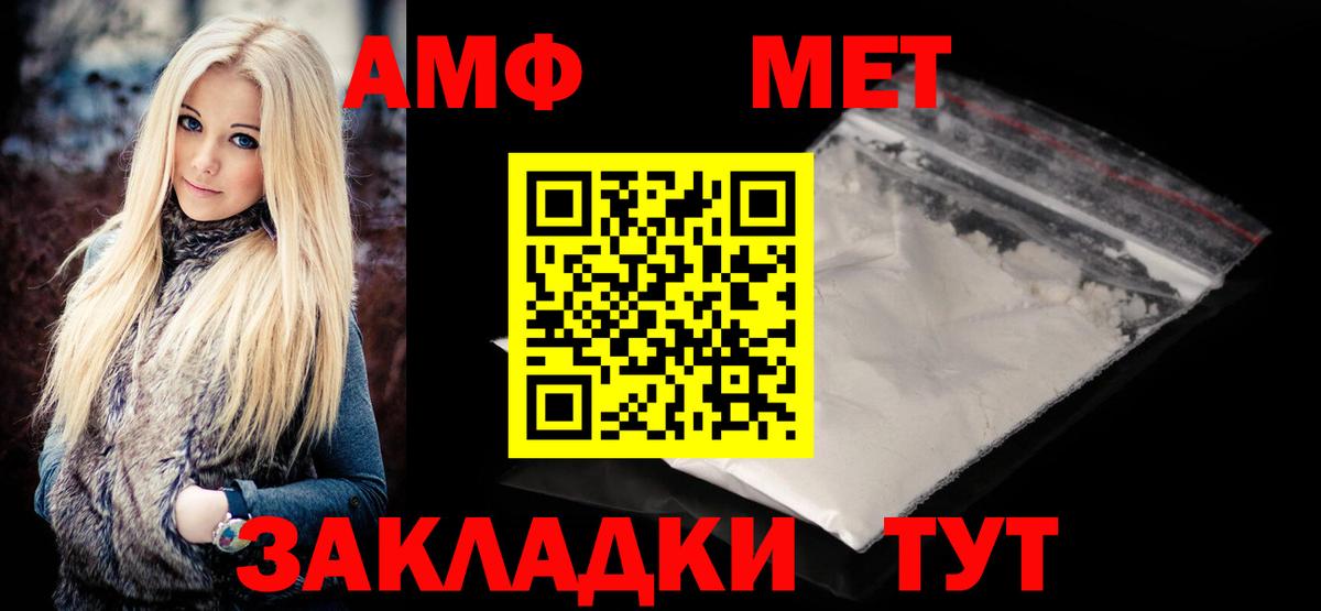 Метамфетамин пудра  Вход с VPN  Черногорск 