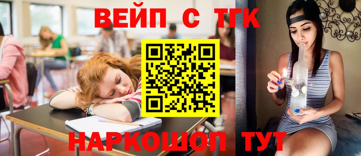 ТГК Wax Черногорск