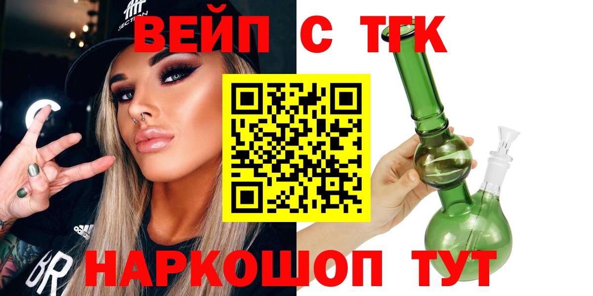 Черногорск  Дистиллят ТГК концентрат  Дистиллят ТГК Wax  Вход с VPN 