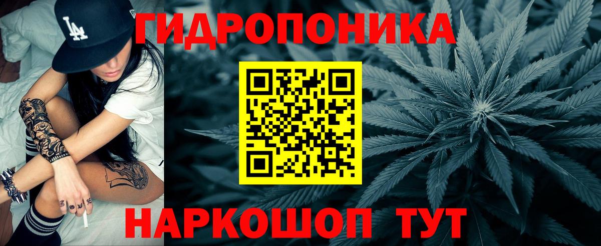 Конопля тримм Черногорск