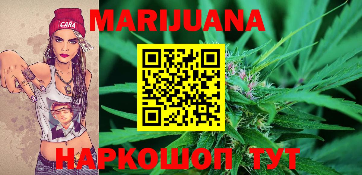 Черногорск  Бошки Шишки сатива  Каннабис тримм  Вход с VPN  Бошки марихуана сатива 